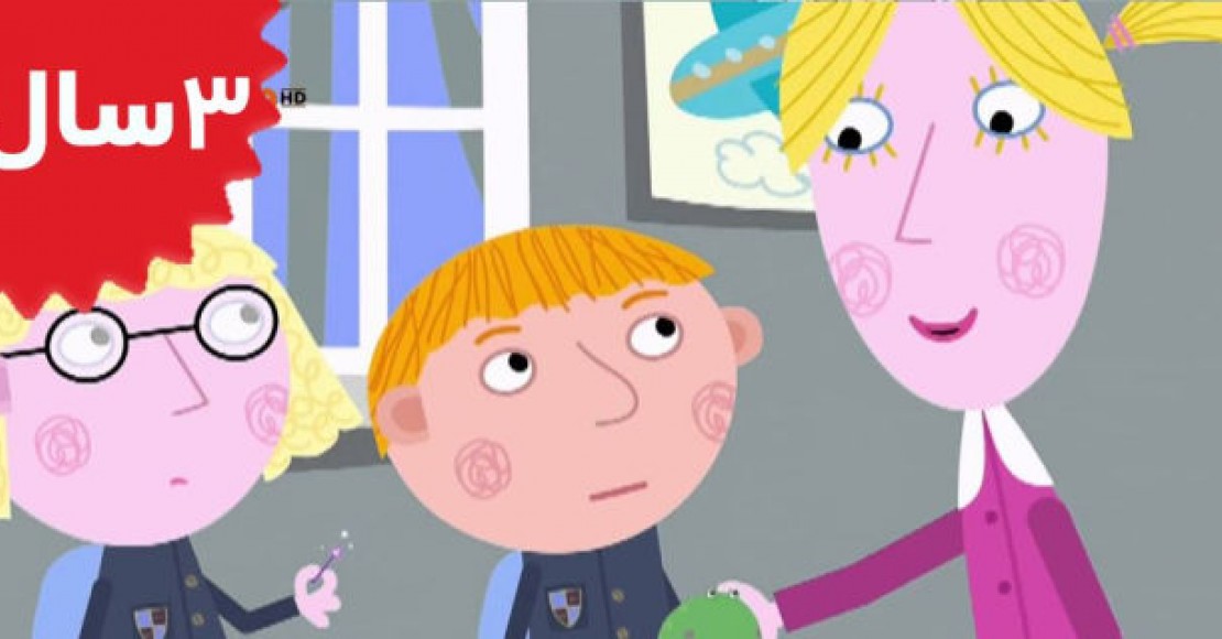 Ben and Holly.Lucys School